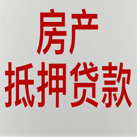 双塔贷款买房更高可贷多少钱?