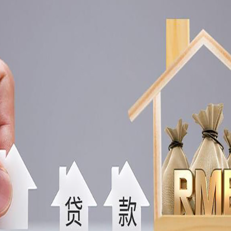 双塔如何办理高额贷款?