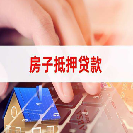 双塔房屋抵押贷款实操指南!