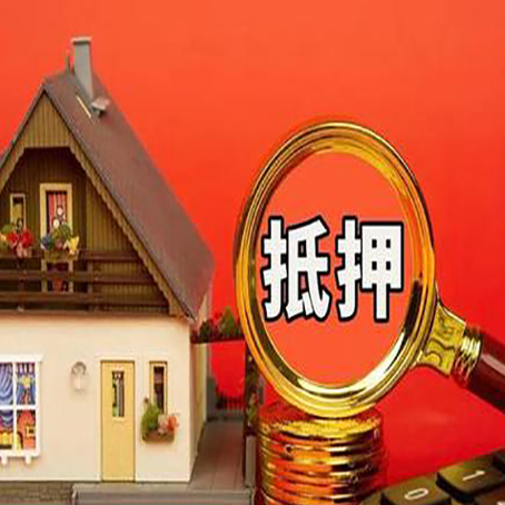 双塔房子抵押贷款?2025年操作流程和要点